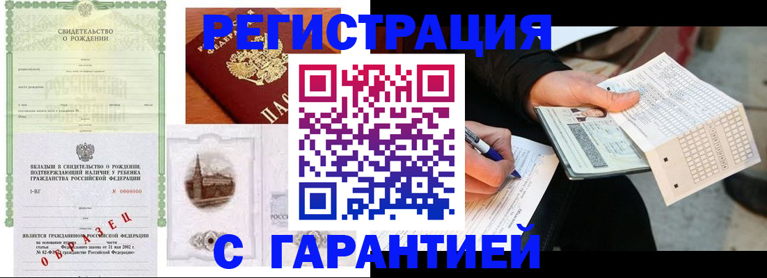 регистрация для дет. сада в Сарове