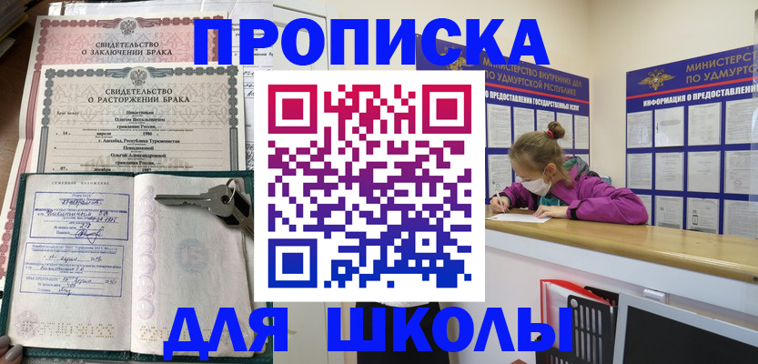 временная регистрация недорого в Сарове