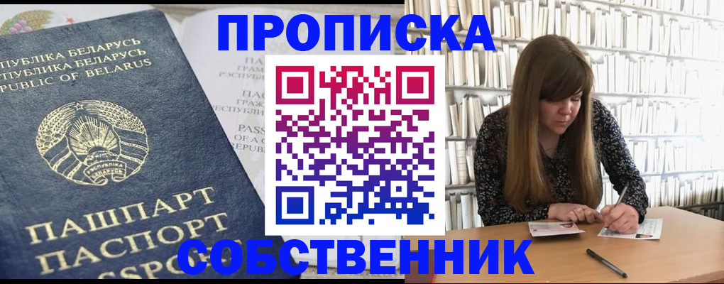 прописка для военкомата в Сарове