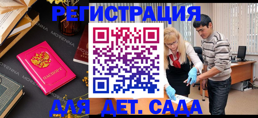 временная регистрация купить в Сарове